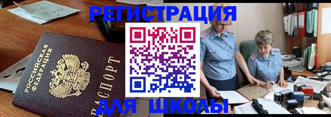 где прописаться в Первомайске