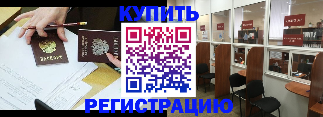 где прописаться в Первомайске