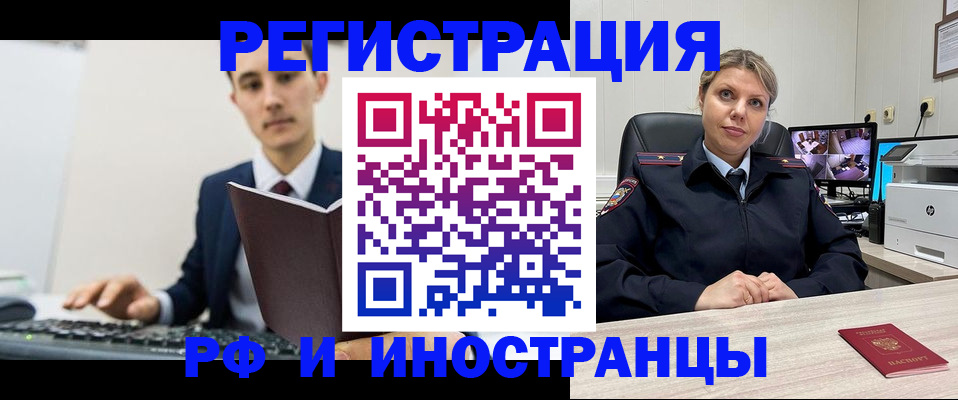 регистрация для дет. сада в Первомайске