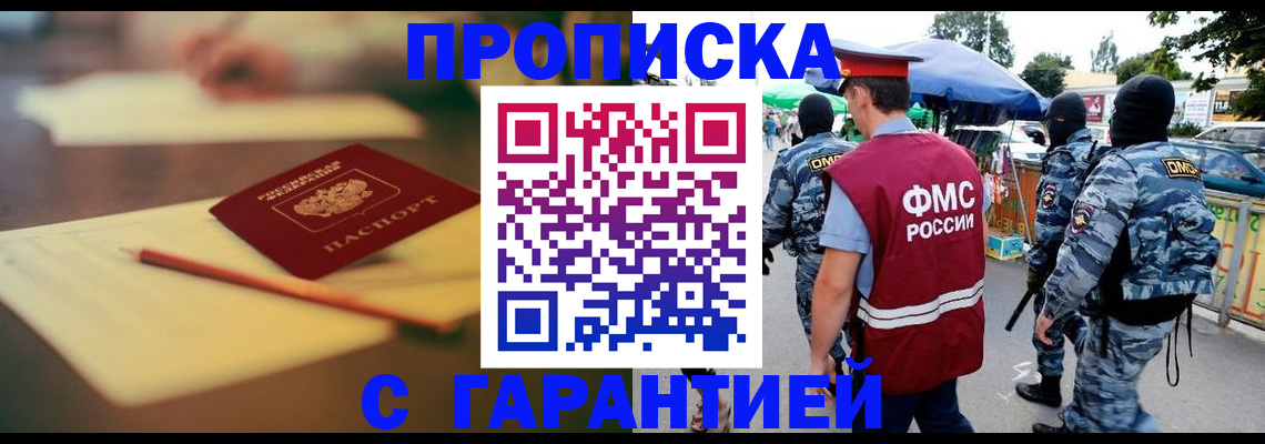 временная регистрация поиск в Первомайске